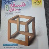 کتاب تست کنکور انسانی خیلی سبز با قیمت خیلی مناسب|کتاب و مجله آموزشی|اهواز, زیباشهر|دیوار