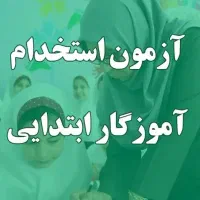 5 منبع آموزگاری به صورت چاپی