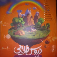 گام به گام نهم دروس طلایی
