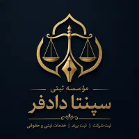مدرک جهت اخذ گرید شرکت
