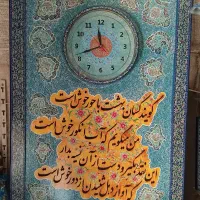 تابلو ساعت دیواری نگارگری و مشبک‌کاری چوب و شعر