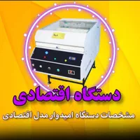 جشنواره فروش اقساط خشک کن زعفران پرس گرم مدل fp300
