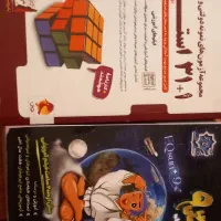 کتاب ۳۱ استان و ایکیوسان پلاس
