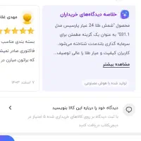 طلا|جواهرات|مشهد, شهید آوینی|دیوار