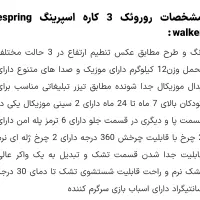 روروئک کودک|کالسکه و لوازم جانبی|تهران, جوانمردان (اندیشه)|دیوار