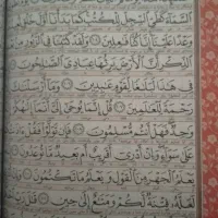 ختم قرآن و ختم انعام برای امواتوغیراموات