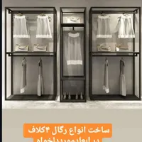 روچوب تولیدی چهارکلاف رگال مبرهن