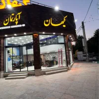 استخدام ابدارچی|استخدام سرایداری و نظافت|محمدشهر, همایون ویلا|دیوار