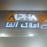 همکف راه‌ مستقل حیاط دار نصر