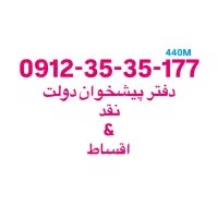 0912-35-35-177