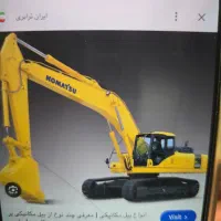 نیازمند راننده بیل مکانیکی
