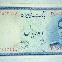 مجموعه پول شاهی