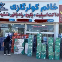کولر گازی جنرال ۳۰۰۰۰ اصل تحویل فوری