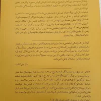 فروش کتاب نسل مضطرب از جاناتان هایت|کتاب و مجله تاریخی|قم, چهل درخت‎|دیوار