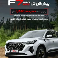 ثبت نام تیگو ۷پرومکسAWD- فونیکس FX و F7 Promax AWD