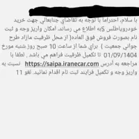 فروش حواله اطلس S