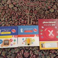 تعدادی کتاب هوش و کمک اموزشی نهم برای تیزهوشان|کتاب و مجله آموزشی|سیرجان, |دیوار