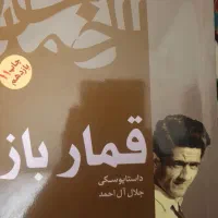 کتاب های نو وکمیاب|کتاب و مجله ادبی|رباط‌کریم, رباط‌کریم|دیوار
