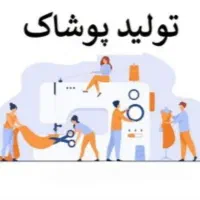 نیازمند چرخکار خانم