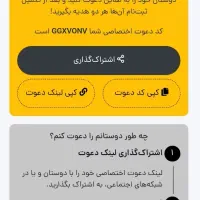 طلایین ثبت نام کن اسکرین شات بگیر بفرست
