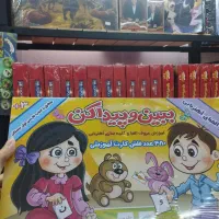 بازی ببین و پیدا کن