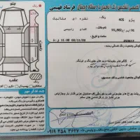 پژو405نقره ای