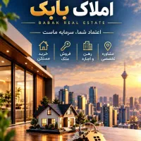 مشاور املاک آقا یا خانم با بالاترین پورسانت