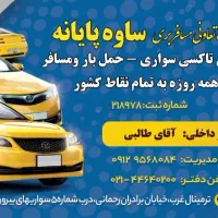 استخدام،رزویشن خانم|استخدام اداری و مدیریت|تهران, ترمینال غرب|دیوار