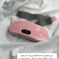 ماساژور قاعدگی ویژه بانوان