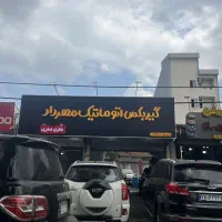 همکار مکانیک