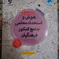 کتاب های فرهنگیان|کتاب و مجله آموزشی|تهران, دروازه شمیران|دیوار