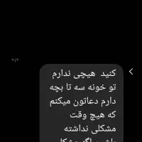 به عکس نگاه کنید|فعالیت داوطلبانه|زاهدان, |دیوار