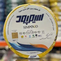 سیم افشان تک رشته 1/5×1 برند(سیمپود)