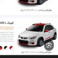 فروش حواله کوییک
