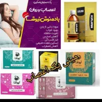 مینی پک اعصاب