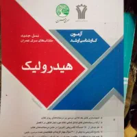کتابهای تخصصی