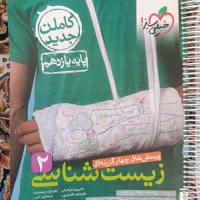 کتاب تست کنکور