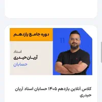 پنل کلاسینو