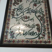 تابلوی وان یکاد