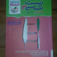 چندعنوان کتاب کمک درسی نردبام موج آزمون،قلمچی،پاور|کتاب و مجله آموزشی|پاکدشت, پاکدشت (مامازند)|دیوار