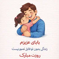 هدیه خاص روز پدر  گلدان تزئین‌شده از ۱۲ تومن