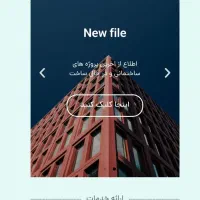 سایت املاک|خدمات رایانه‌ای و موبایل|پاکدشت, پاکدشت (مامازند)|دیوار