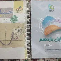 تدریس رایگان ریاضی