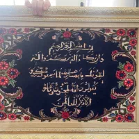 تابلو فرش دستبافت