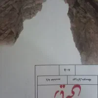 کتابهای کامل پایه هشتم