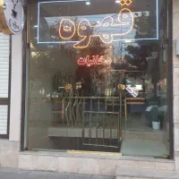 باریستای خانم