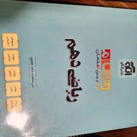 کتاب یازدهم و دهم|کتاب و مجله آموزشی|تهران, سازمان برنامه جنوبی|دیوار