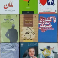 تعدادی کتاب متفرقه|کتاب و مجله آموزشی|مشهد, شهرک امام هادی (شهرک غرب)|دیوار