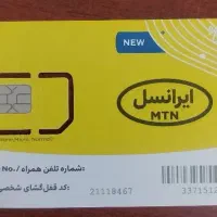 سیم کارت رند سری