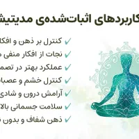 همایش خودشناسی ، مدیتیشن و آرامش درون در قم
